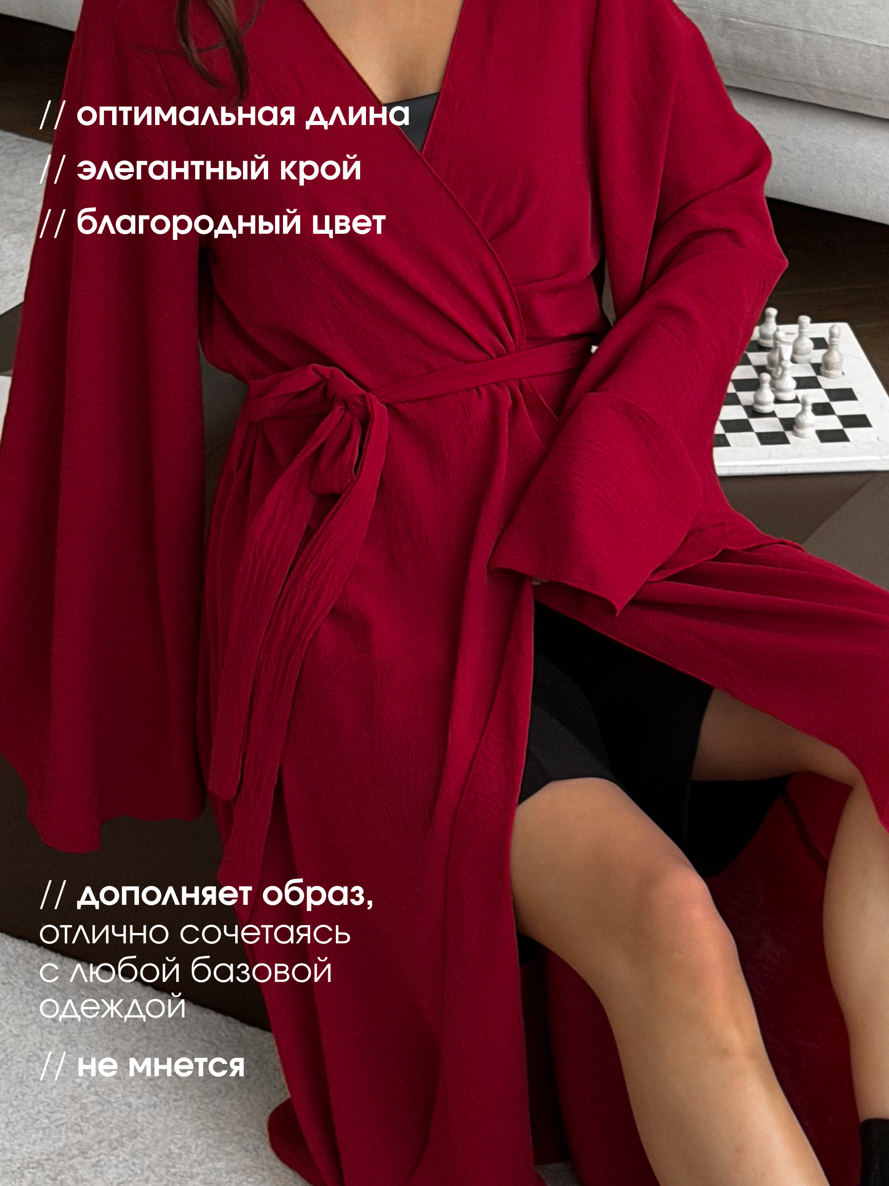 Бордо кимоно — фото 12